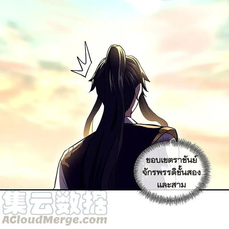 Peerless Battle Spirit ตอนที่ 324 หน้า 33
