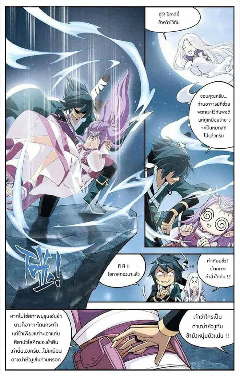 Doupo Cangqiong ตอนที่ 22 หน้า 17