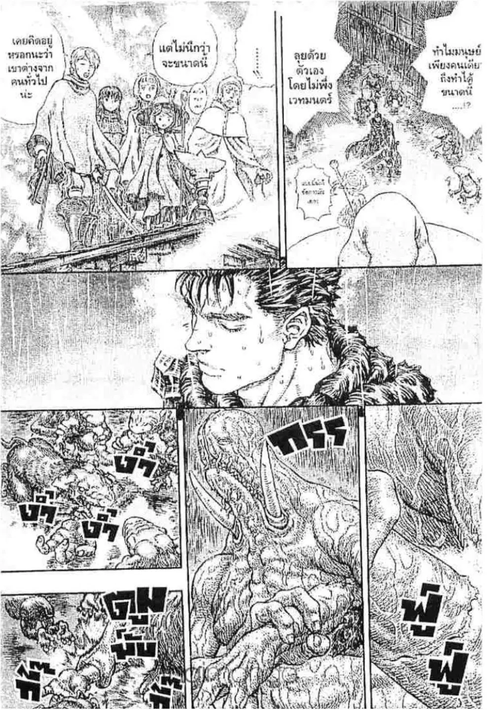 Berserk ตอนที่ 219 หน้า 13
