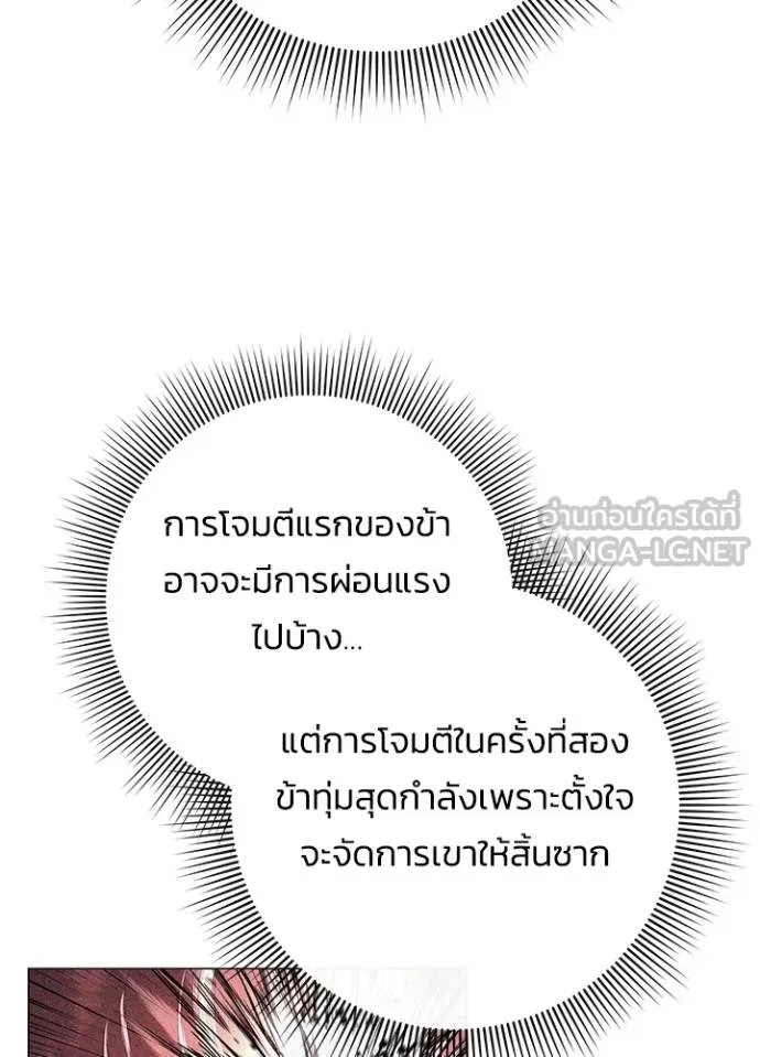 Night of the Ogre ตอนที่ 64 หน้า 74