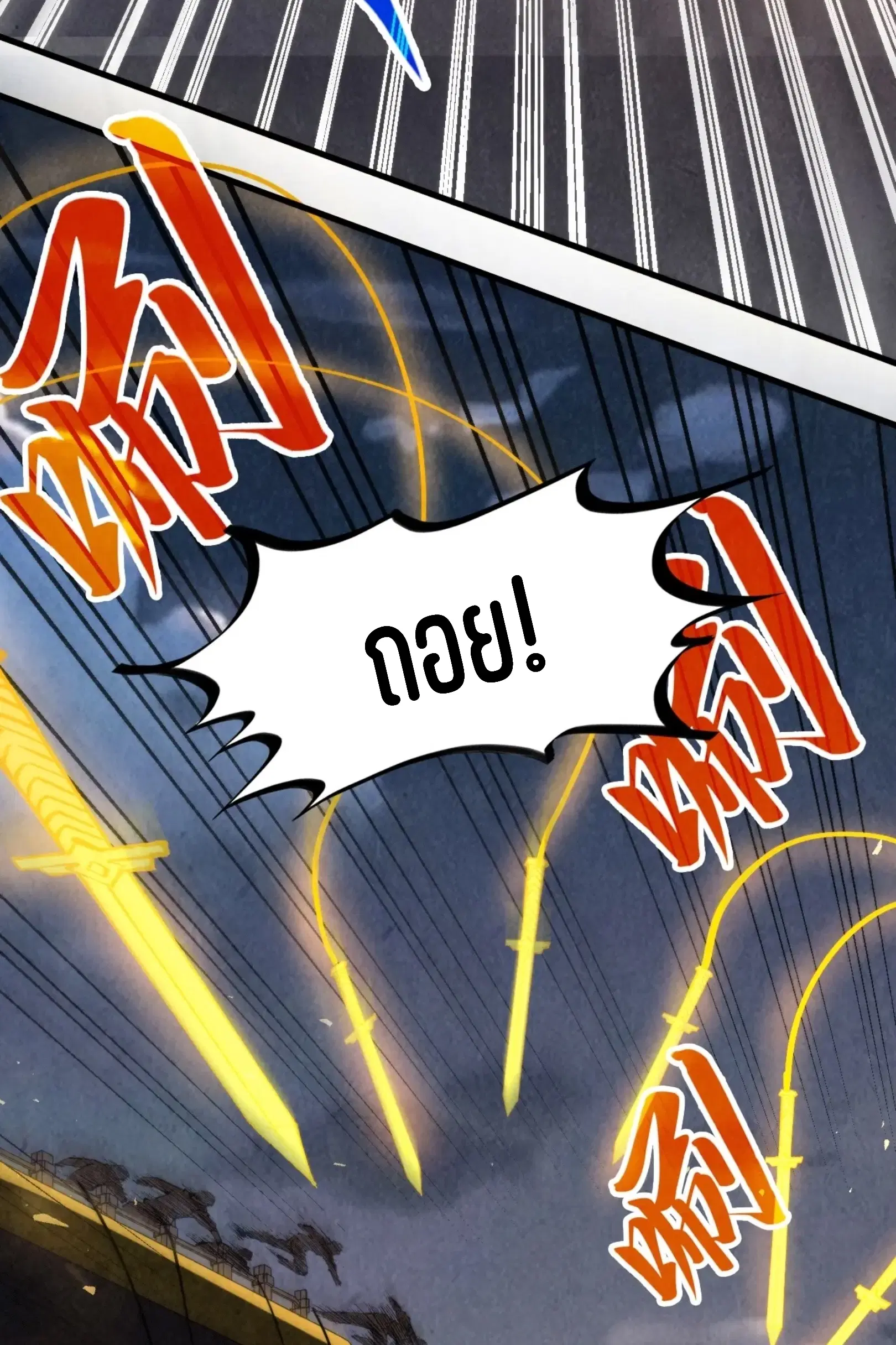 The Eternal Supreme ตอนที่ 249 หน้า 35
