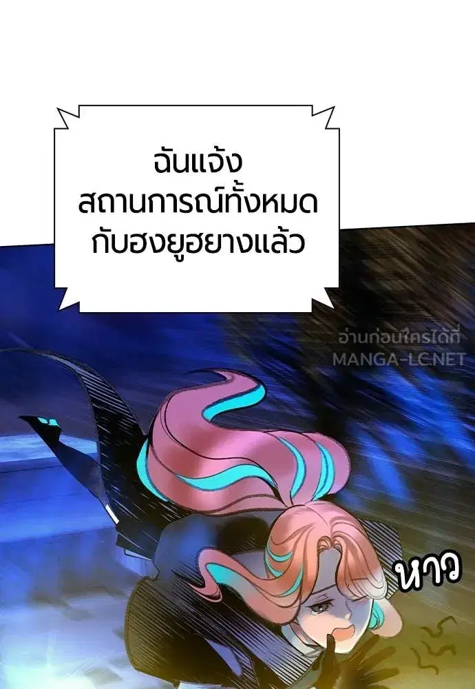 Jungle Juice ตอนที่ 160 หน้า 120
