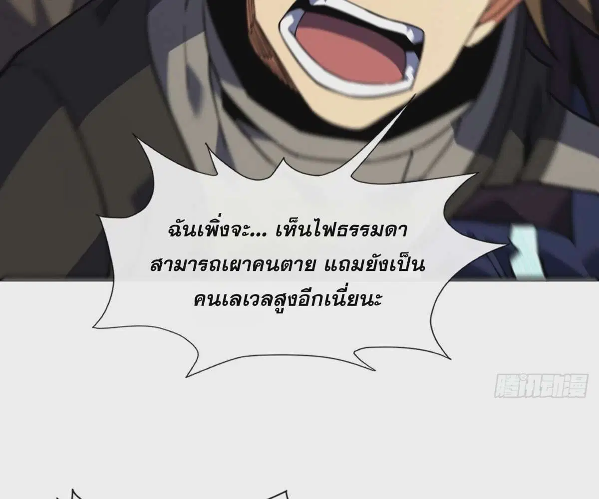 The Lord of Wheel of Destiny ตอนที่ 31 หน้า 14