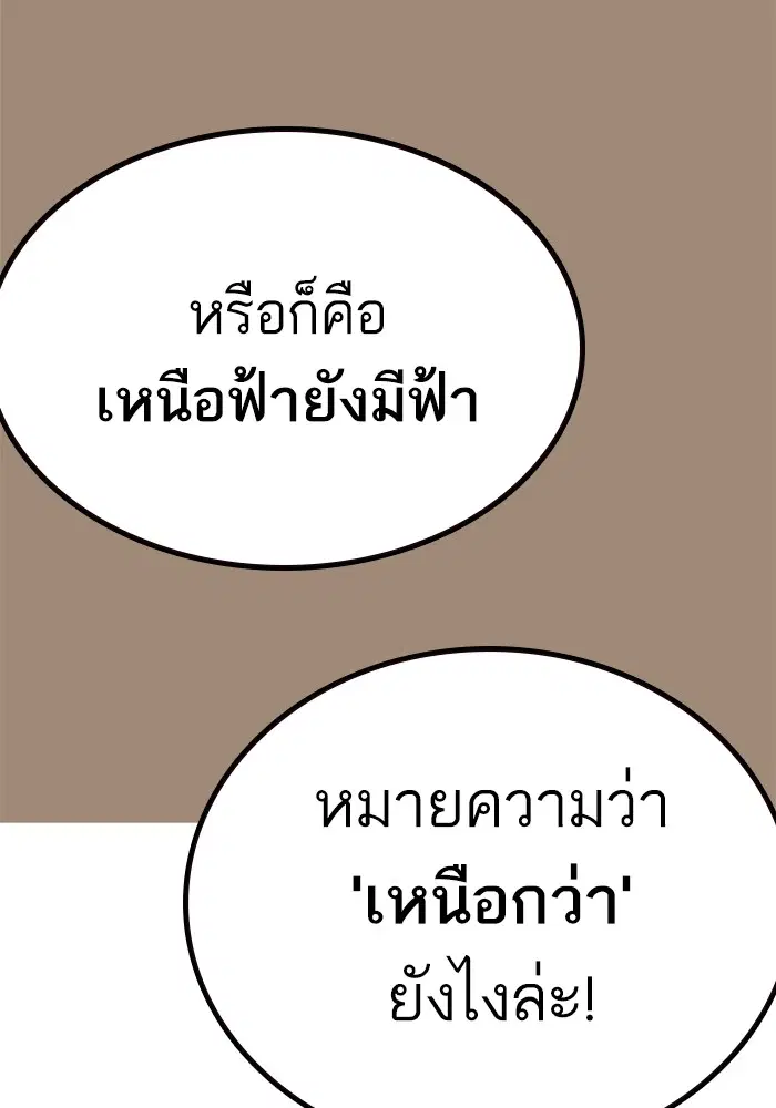 Study Group ตอนที่ 233 หน้า 169