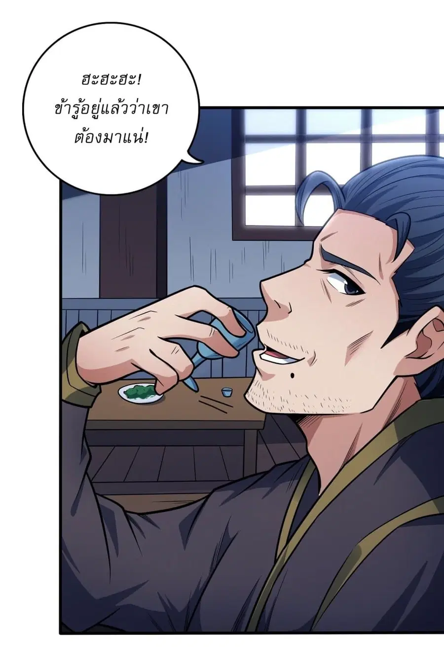 God of Martial Arts ตอนที่ 613 หน้า 25