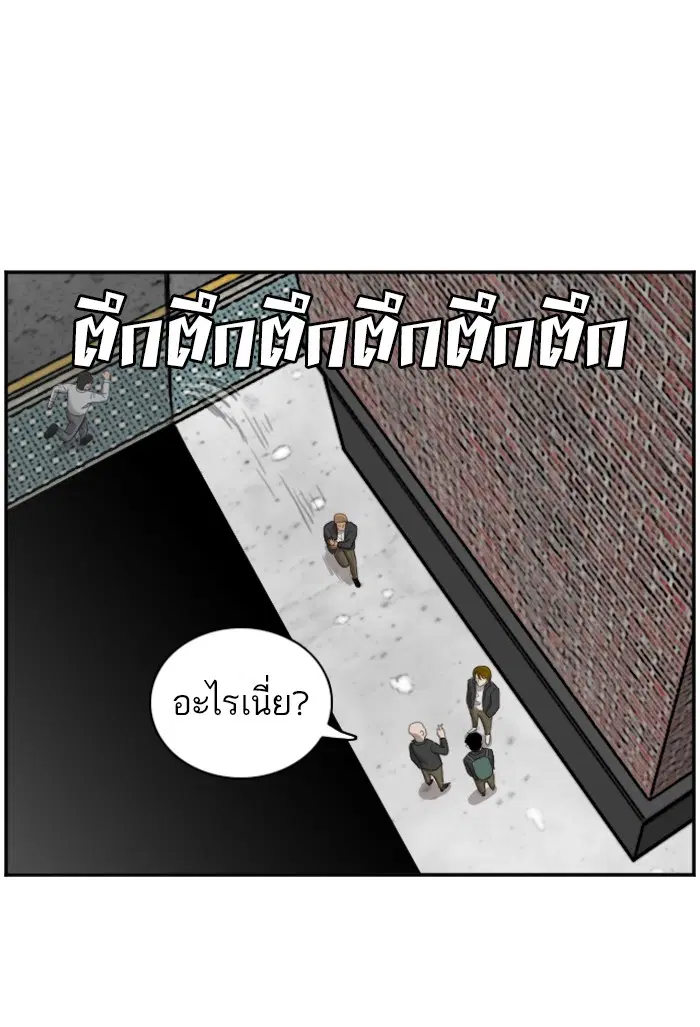 Bad Guy ตอนที่ 44 หน้า 49