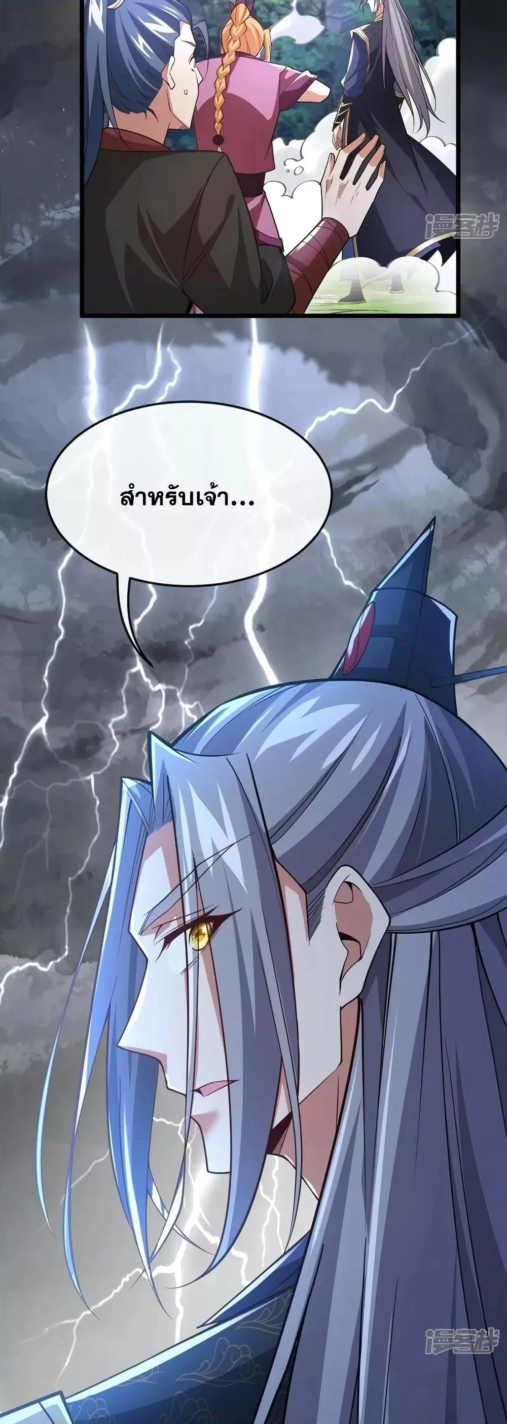 The Ten Great Emperors At The Beginning Are All My Apprentices ตอนที่ 69 หน้า 10