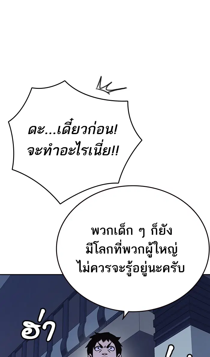 Study Group ตอนที่ 163 หน้า 16