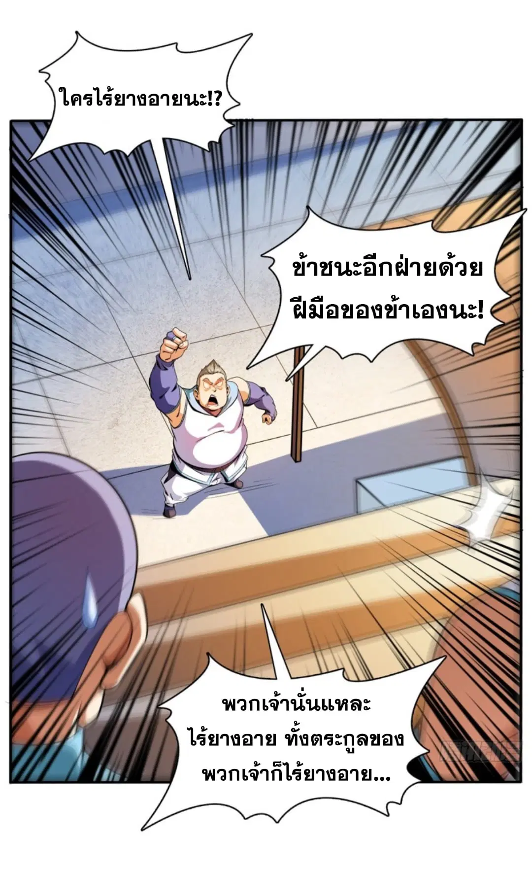 Library to Heaven’s Path ตอนที่ 127 หน้า 7