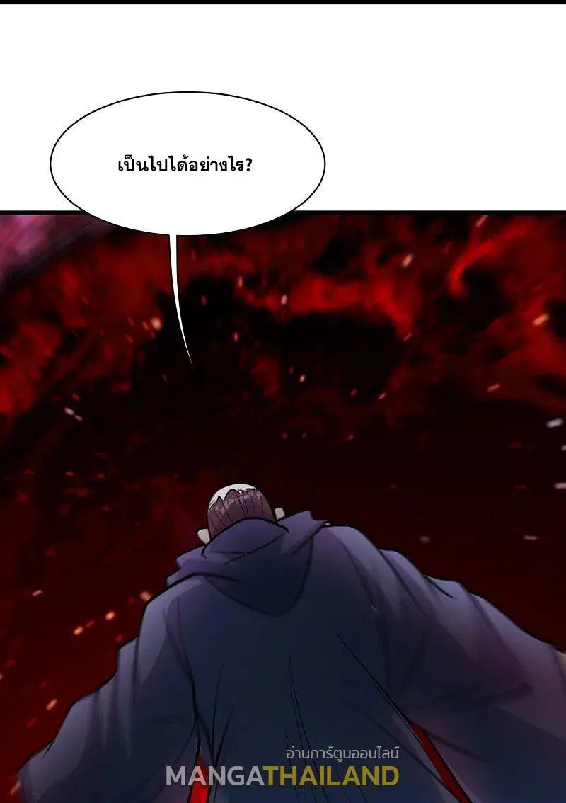 Matchless Emperor ตอนที่ 296 หน้า 17