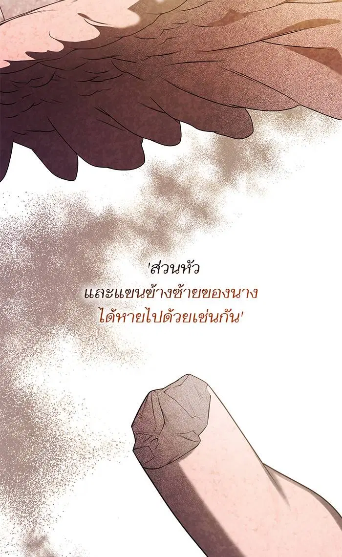 Sister I Am the Queen in This Life ตอนที่ 19 หน้า 81