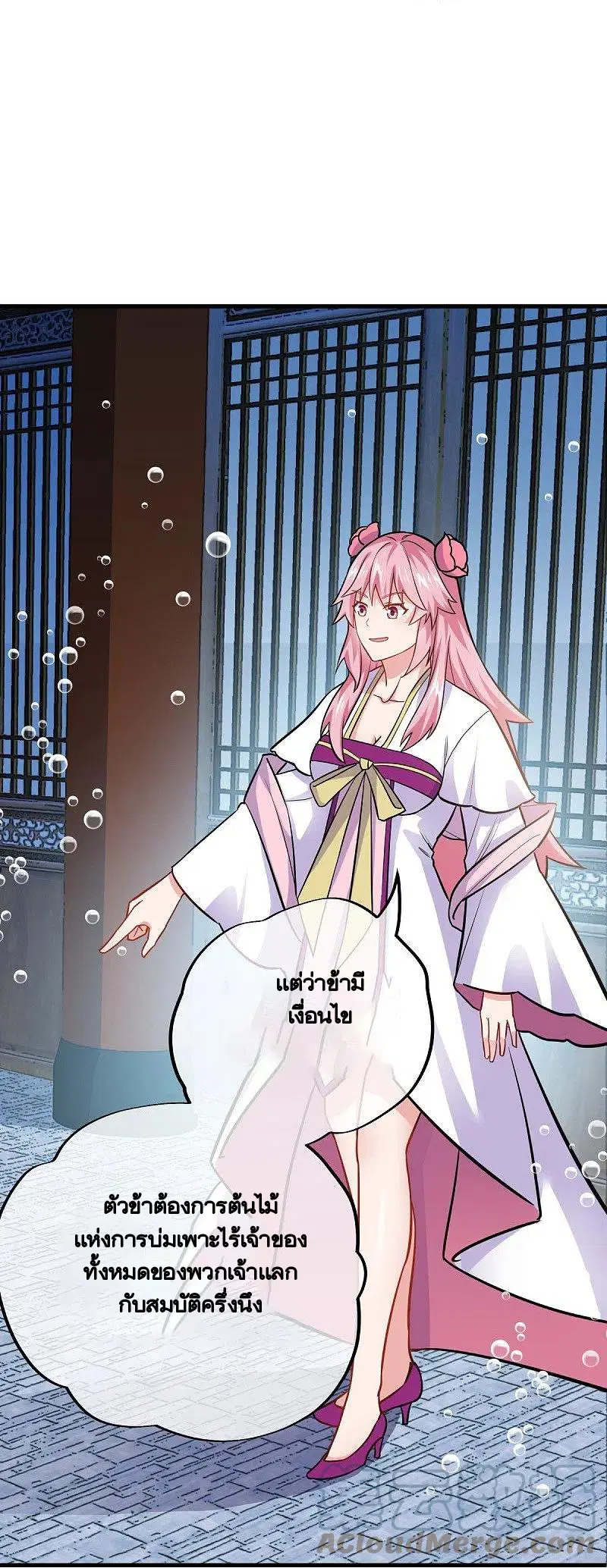 Peerless Battle Spirit ตอนที่ 435 หน้า 15