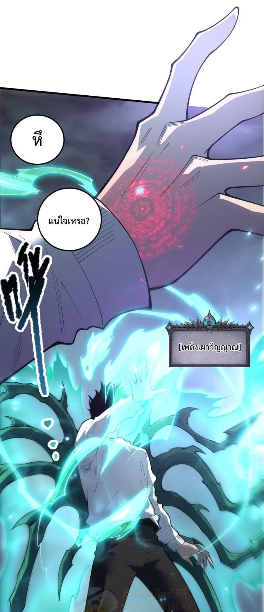 Necromancer King of The Scourge ตอนที่ 220 หน้า 26