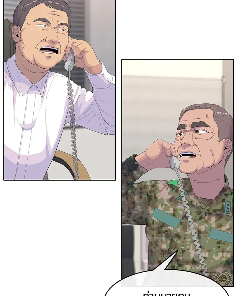 Kitchen Soldier ตอนที่ 173 หน้า 56