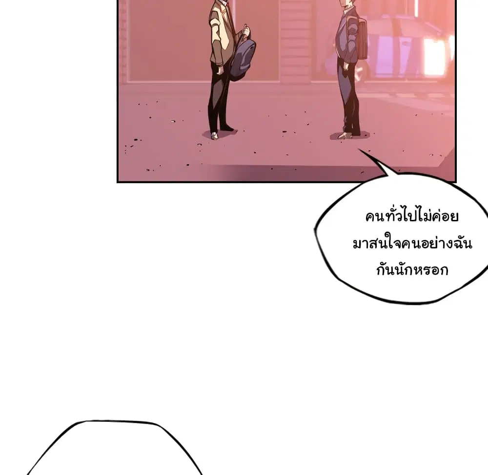 SuperNova ตอนที่ 133 หน้า 68