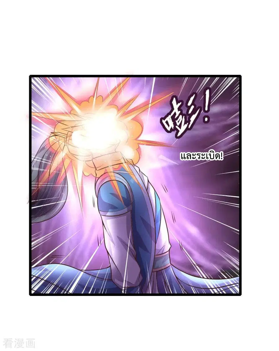 Shenwu Tianzun ตอนที่ 51 หน้า 20