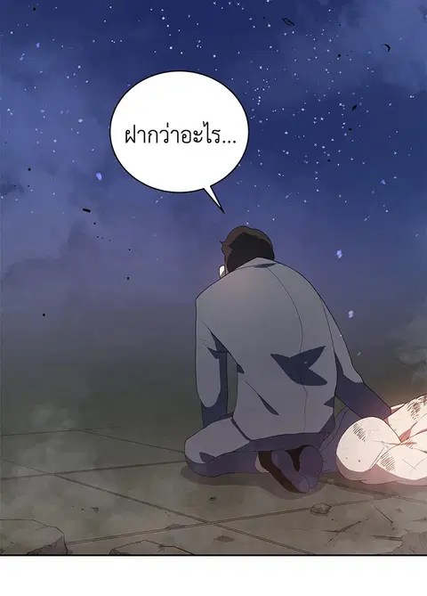 The Descent of the Demonic Master ตอนที่ 115 หน้า 60