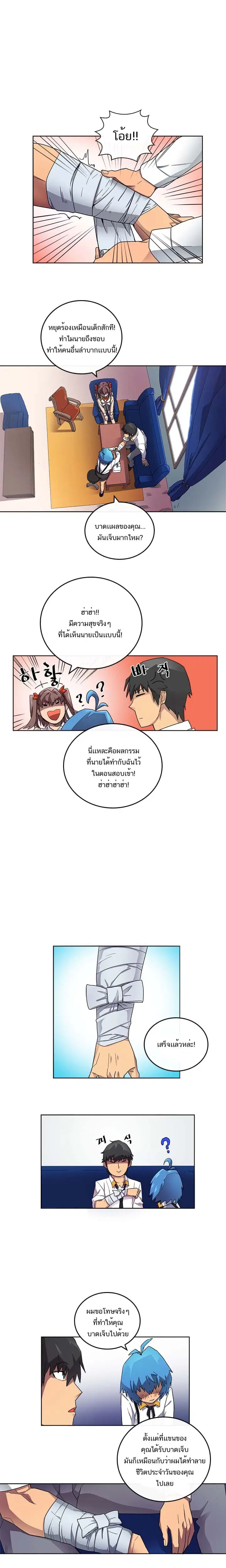 A Returner’s Magic Should Be Special ตอนที่ 13 หน้า 8