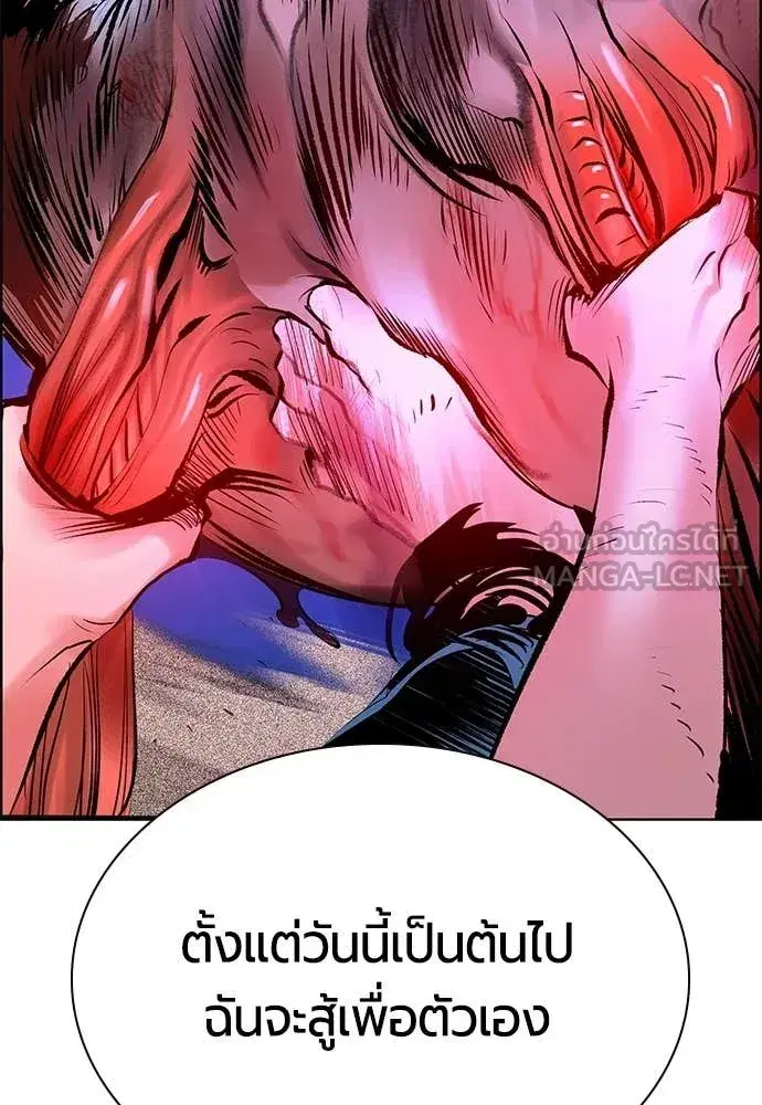 Jungle Juice ตอนที่ 183 หน้า 207