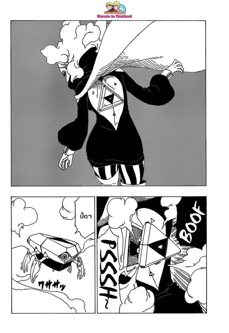 Boruto: Naruto Next Generations – โบรูโตะ: นารูโตะ เน็กซ์ เจนเนเรชั่น ตอนที่ 30 หน้า 7