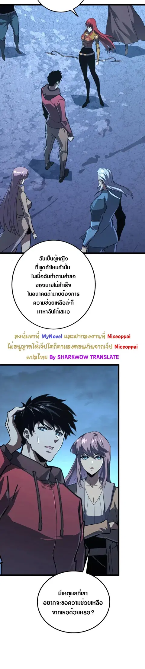 Rise From The Rubble ตอนที่ 118 หน้า 18