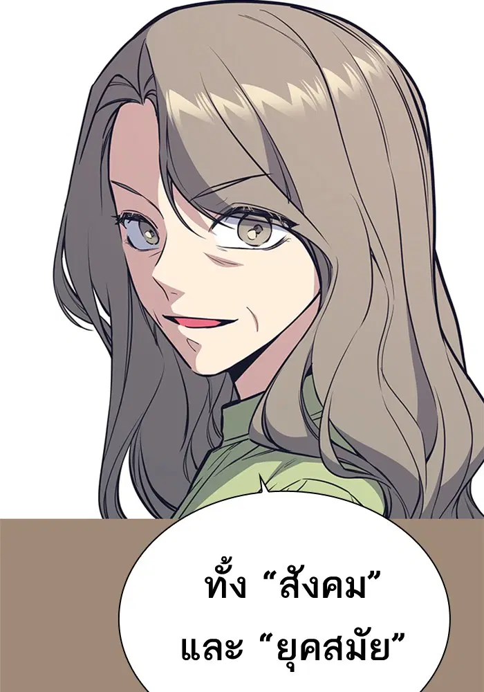 Study Group ตอนที่ 116 หน้า 108