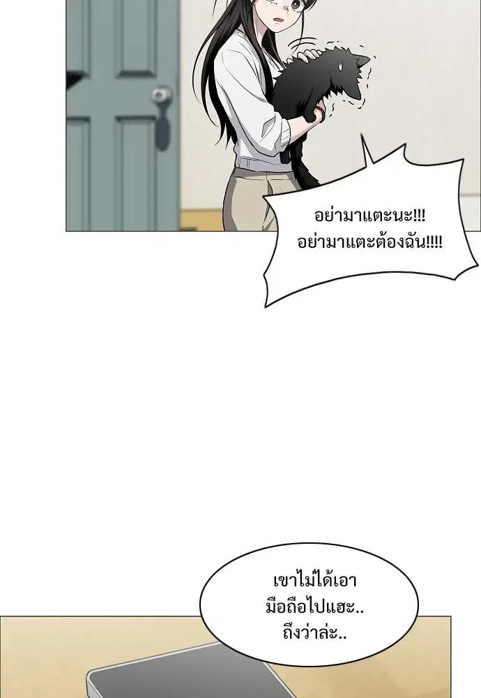 JAKDU ตอนที่ 75 หน้า 74