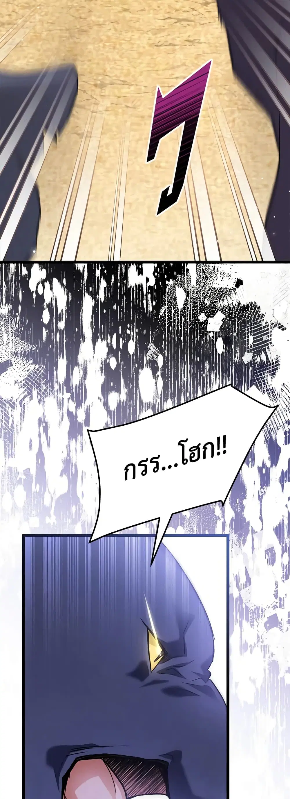 The Symbiotic Relationship Between a Panther and a Rabbit ตอนที่ 98 หน้า 8