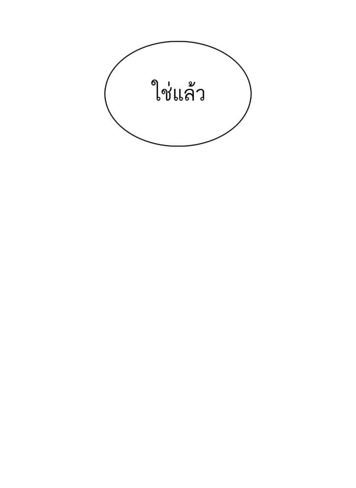 Lookism ตอนที่ 229 หน้า 66