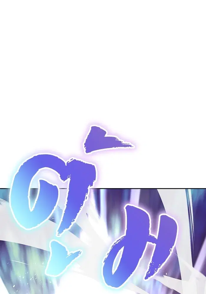 The Lazy Lord Masters the Sword ตอนที่ 97 หน้า 140