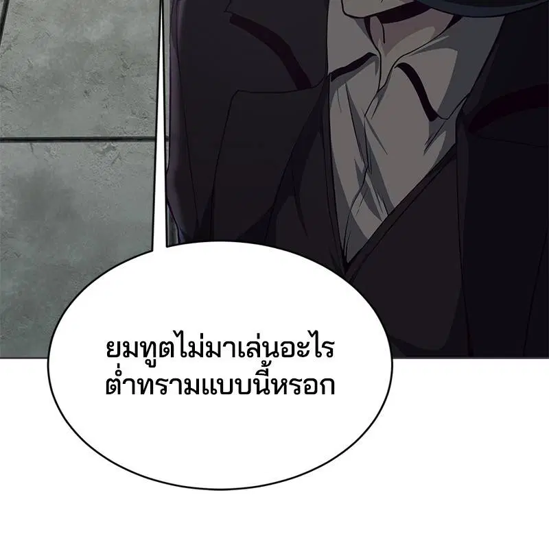 The Boy of Death ตอนที่ 55 หน้า 25