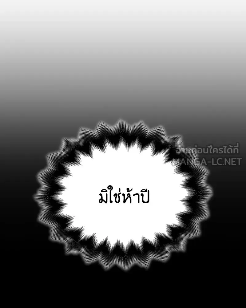 I Reincarnated As The Crazed Heir เกิดอีกทีเป็นว่าที่ประมุขลัทธิมาร ตอนที่ 142 หน้า 18