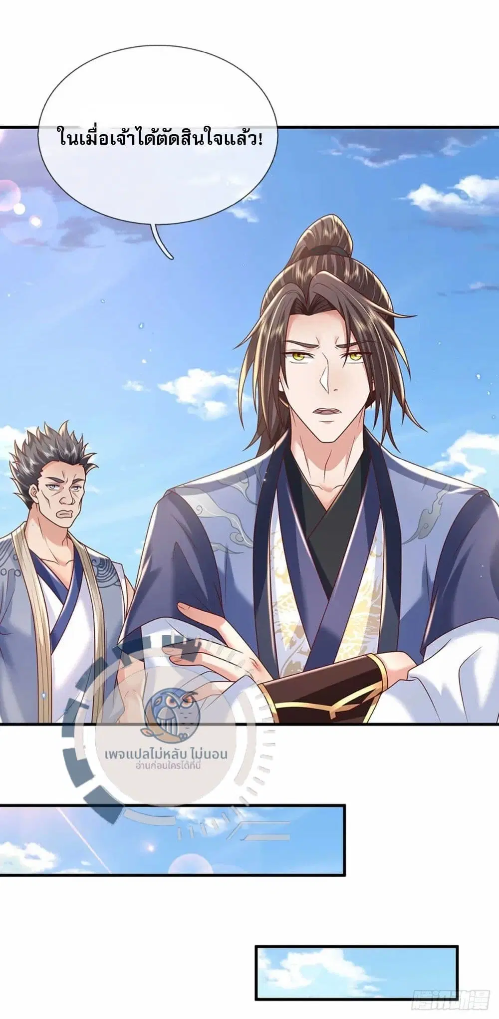 Royal God of War, Rising Dragon ตอนที่ 200 หน้า 14