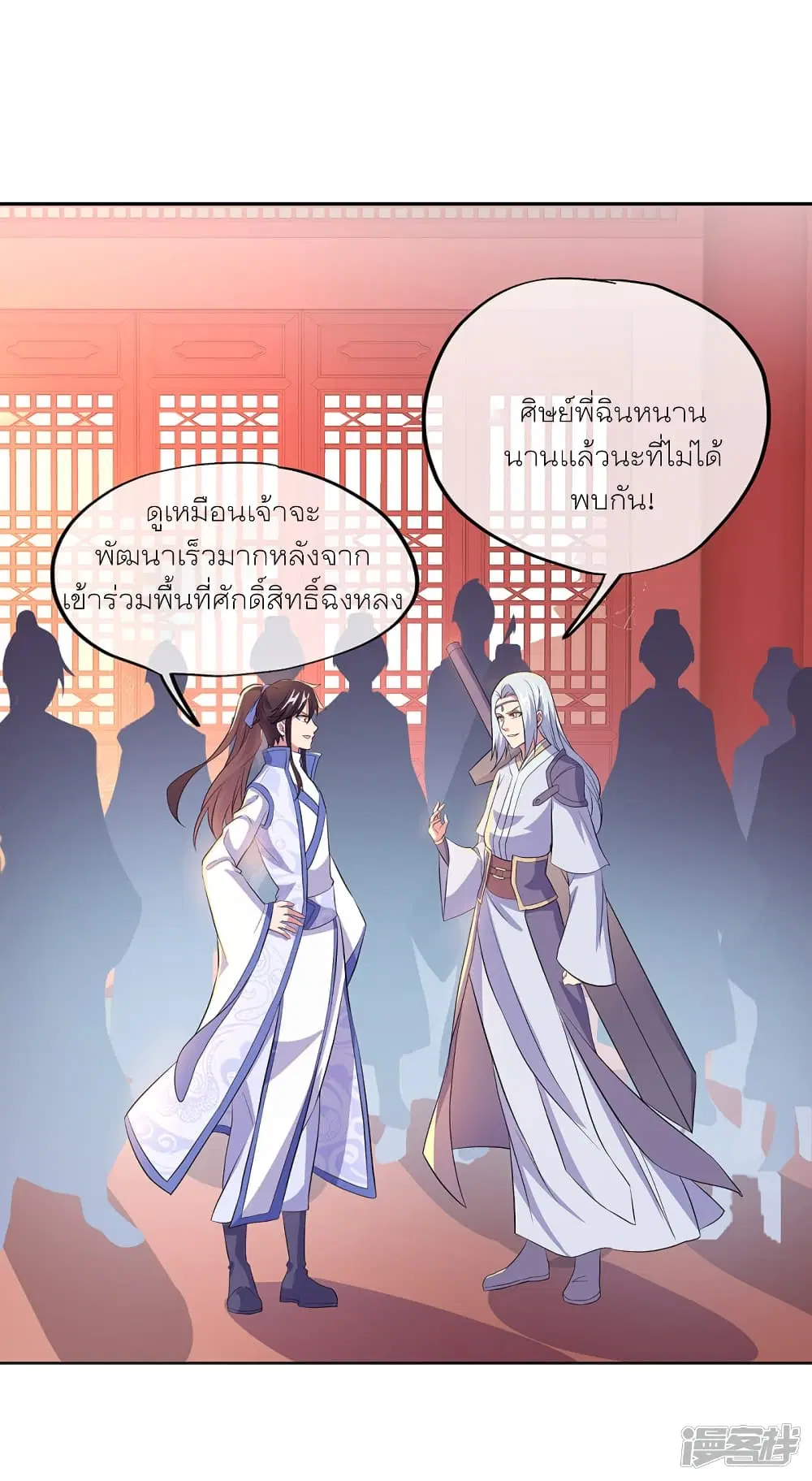 Peerless Battle Spirit (Tian Cang Zi Dongman) ตอนที่ 290 หน้า 21