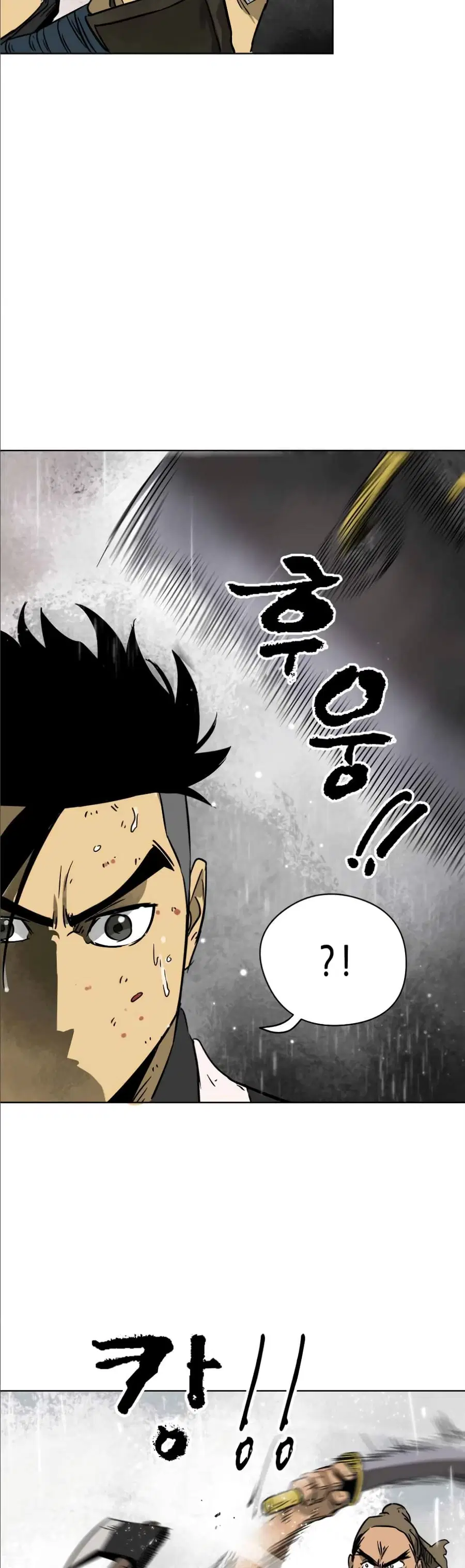 Infinite Level Up In Murim ตอนที่ 26 หน้า 20