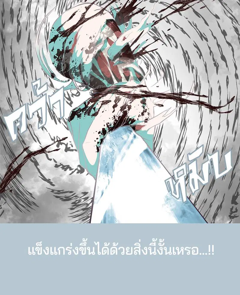 The Boy of Death ตอนที่ 104 หน้า 127