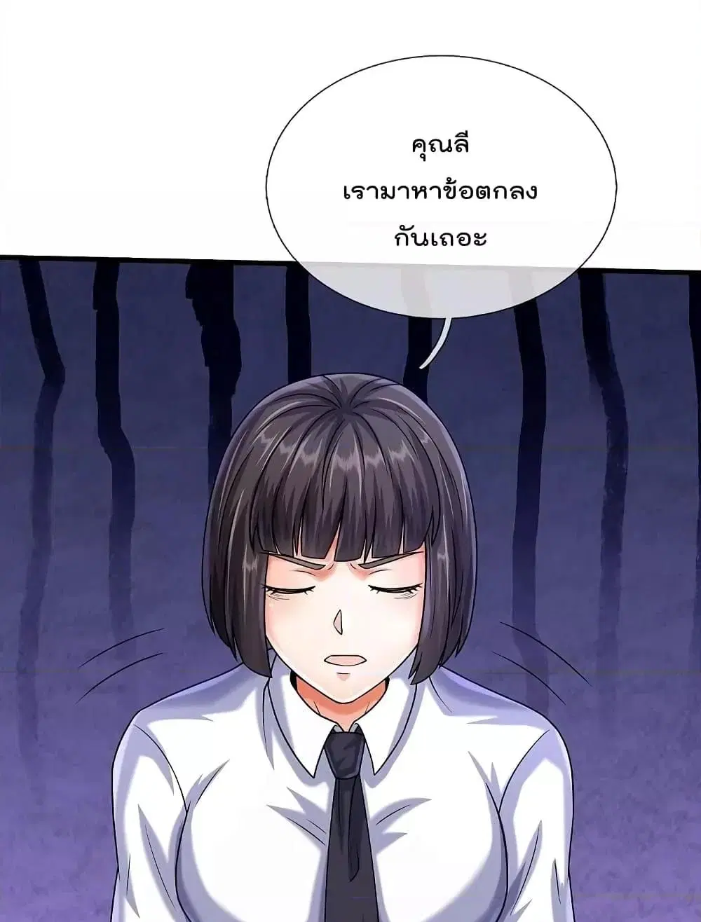 I’m the Great Immortal ตอนที่ 500 หน้า 26