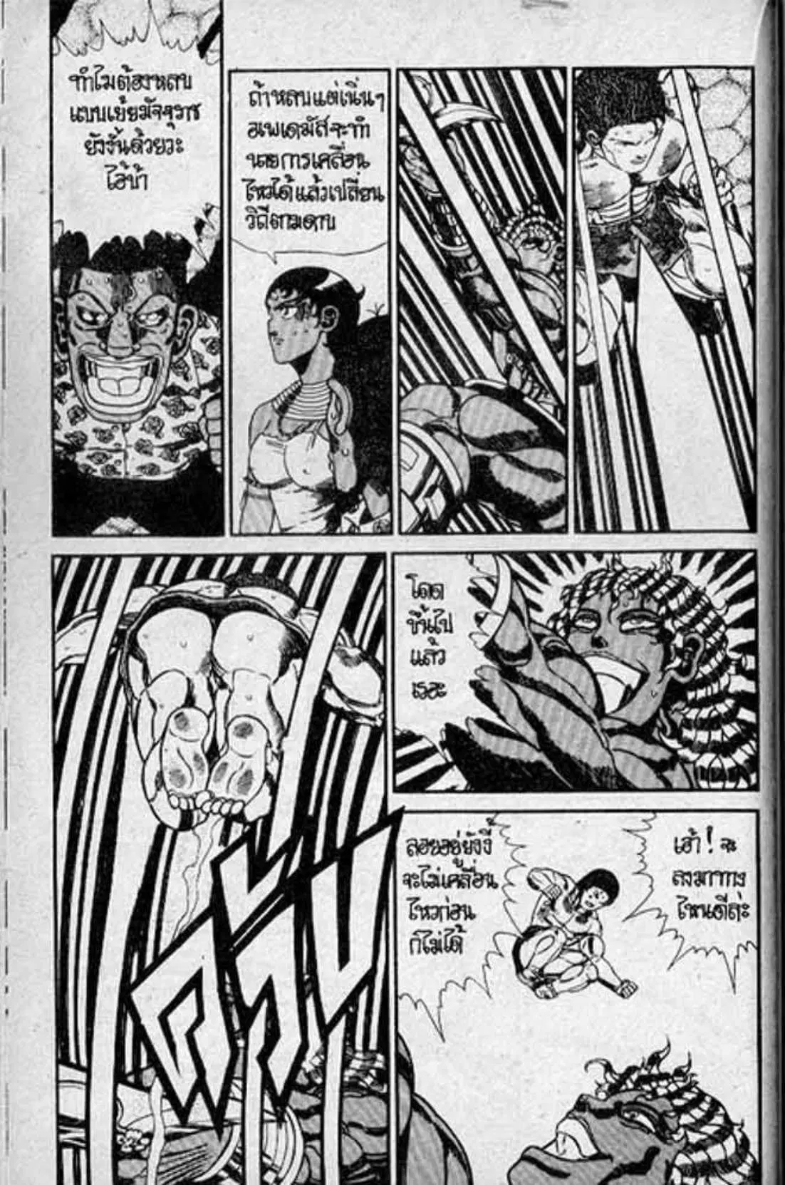 Shin Jungle no Ouja Tar-chan ตอนที่ 137 หน้า 35