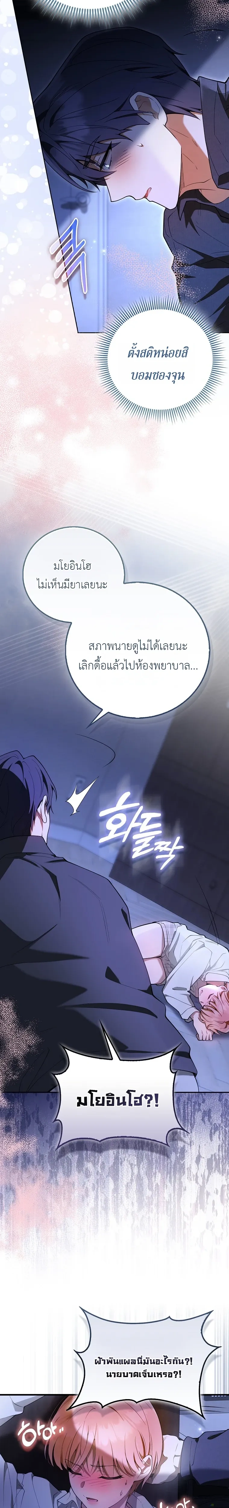 All-Boys High School – โรงเรียนชายล้วน ตอนที่ 6 หน้า 15