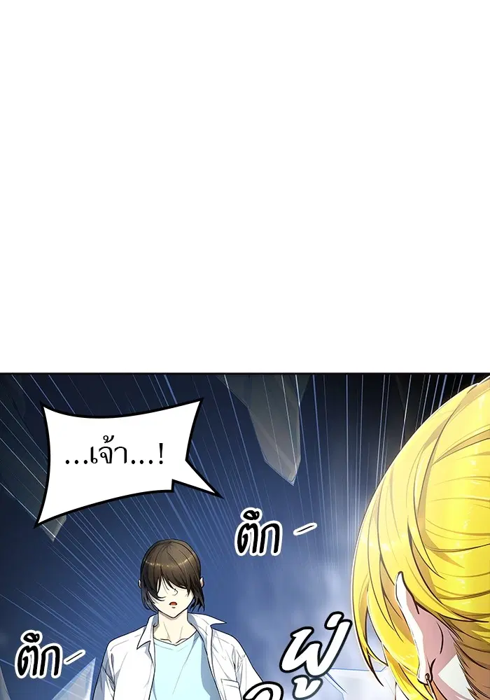 Tower of God ตอนที่ 556 หน้า 38