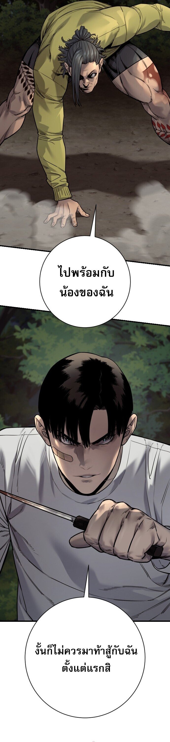Return of the Bloodthirsty Police ตำรวจนักฆ่า ตอนที่ 109 หน้า 30