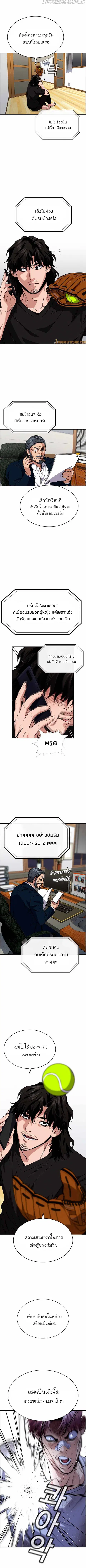 True Education ตอนที่ 58 หน้า 7