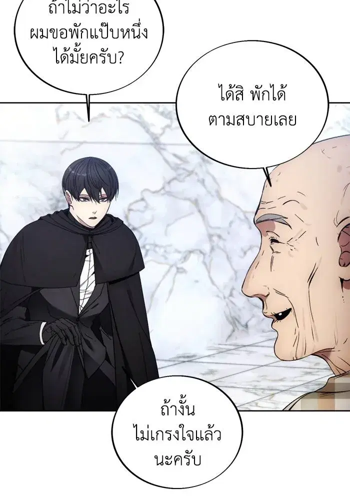 How to Live as a Villain ตอนที่ 111 หน้า 92