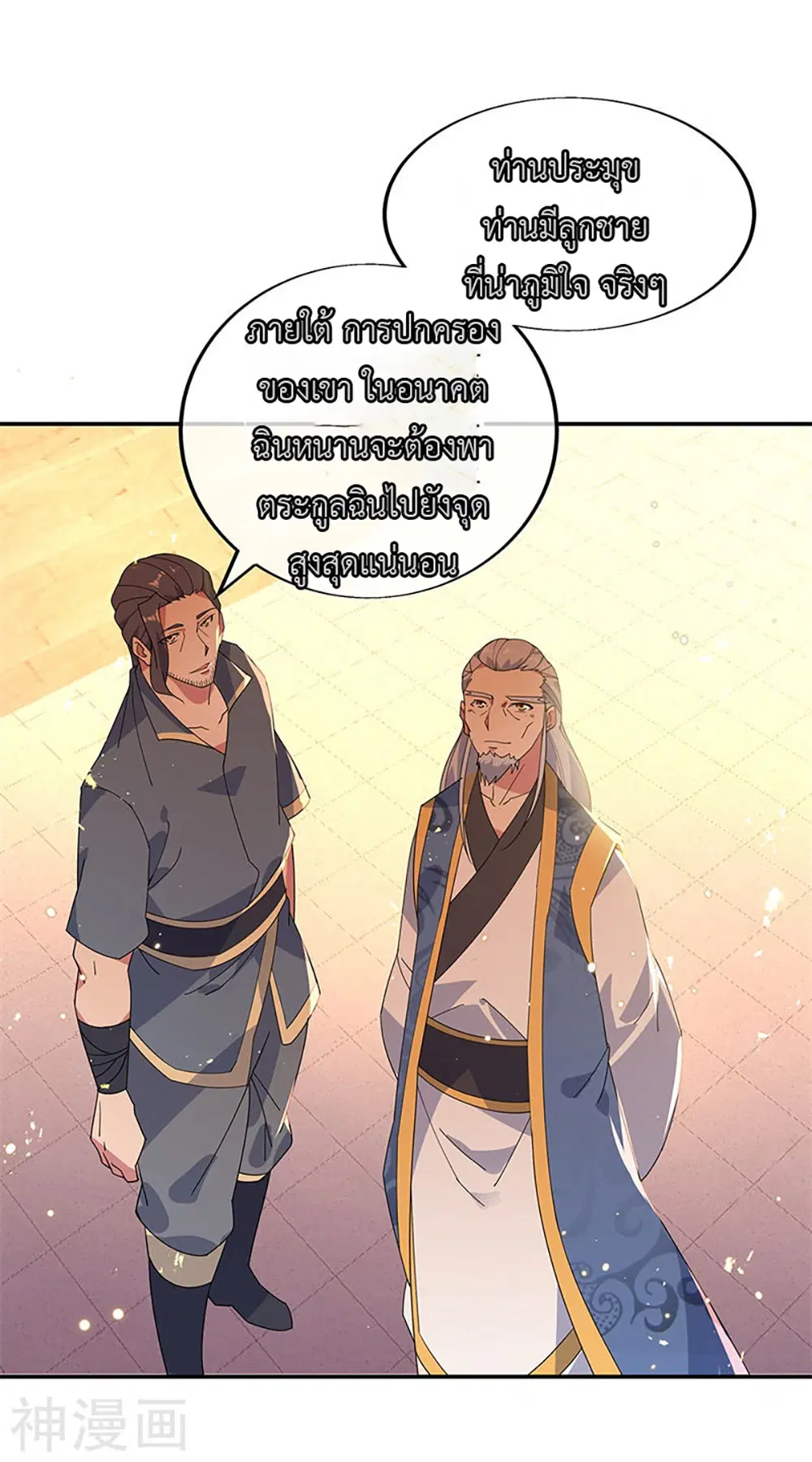 Peerless Battle Spirit (Tian Cang Zi Dongman) ตอนที่ 177 หน้า 24