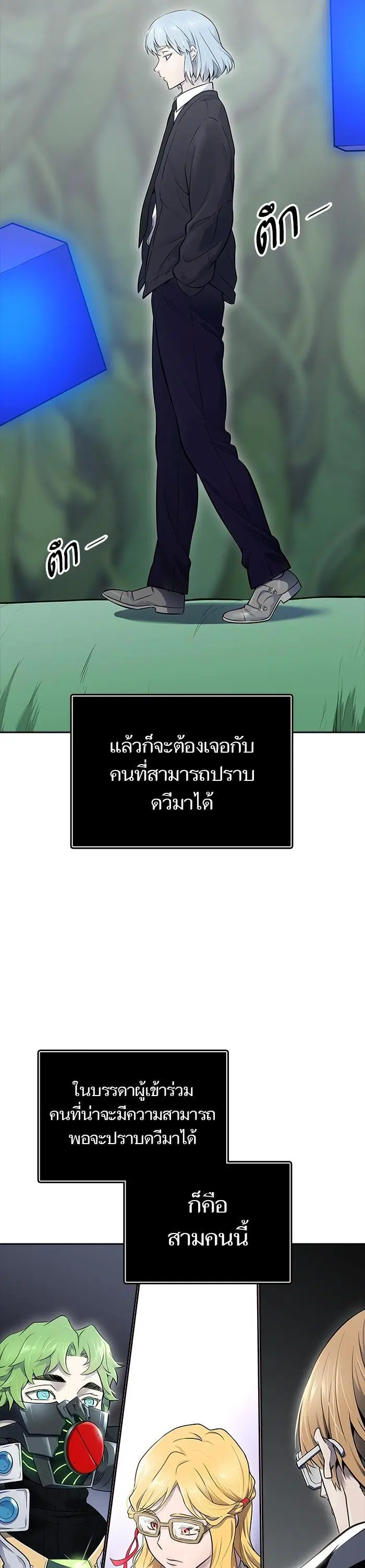 Tower of God ตอนที่ 608 หน้า 65