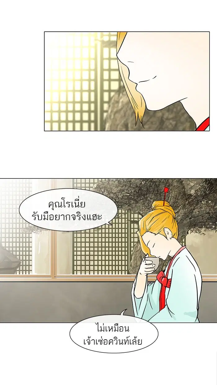 Tower of God ตอนที่ 27 หน้า 44