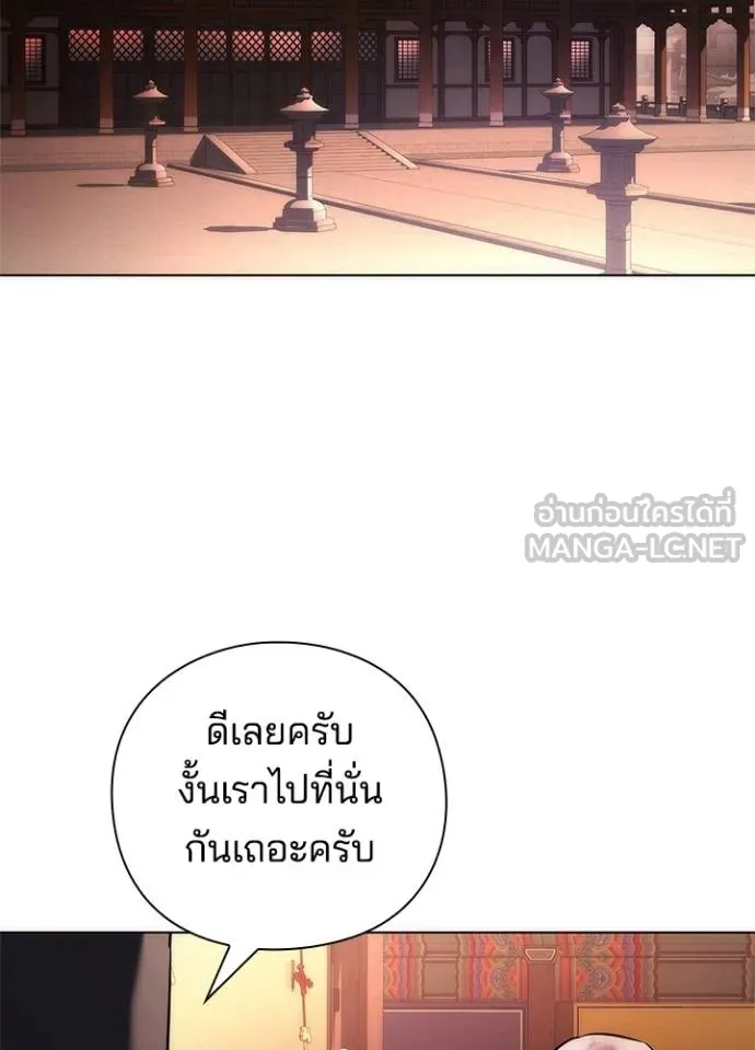 Night of the Ogre ตอนที่ 70 หน้า 189