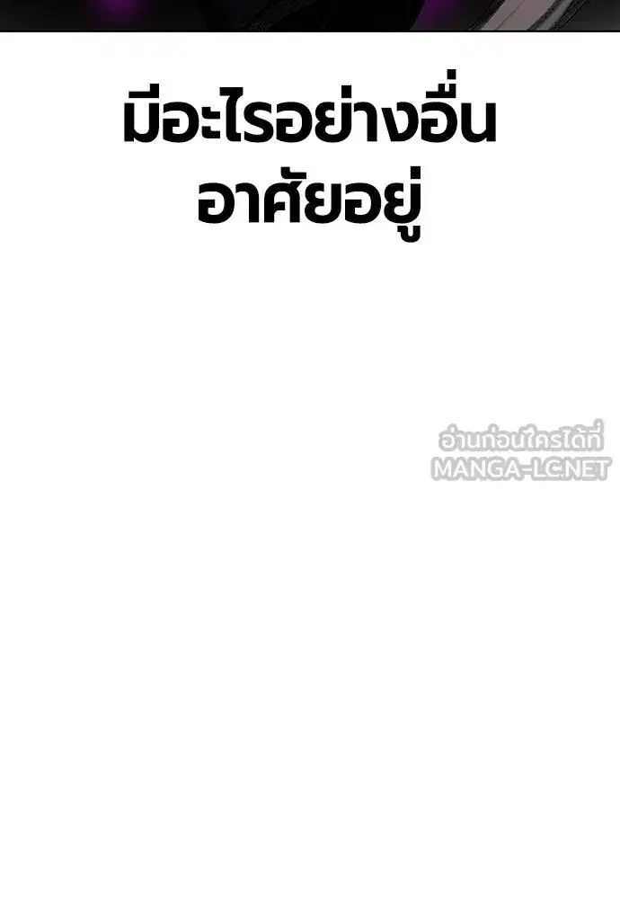 Jungle Juice ตอนที่ 151 หน้า 48