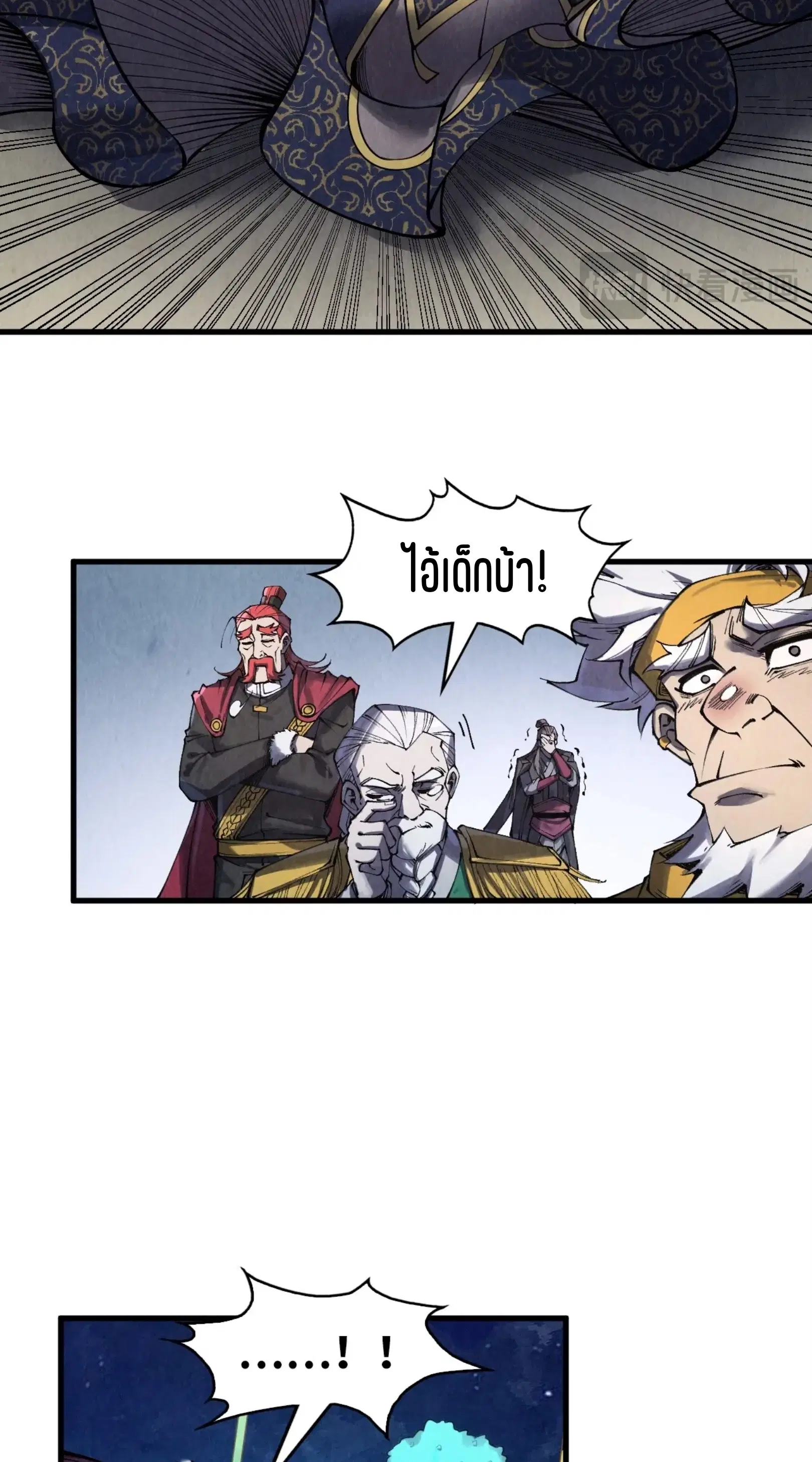 The Eternal Supreme ตอนที่ 285 หน้า 9