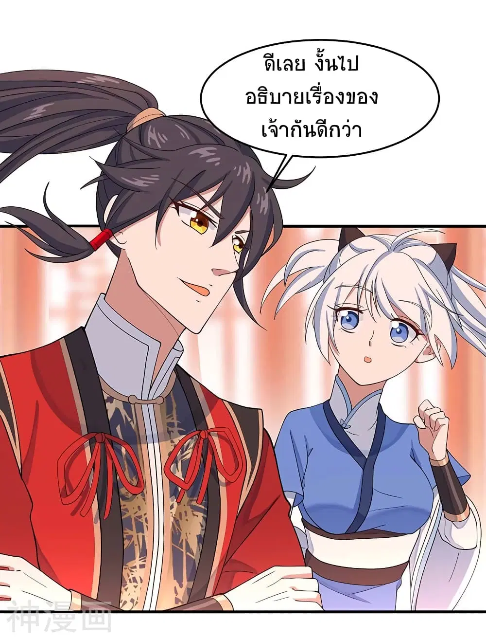 Return of Divine Emperor ตอนที่ 100 หน้า 20